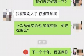 德令哈讨债公司